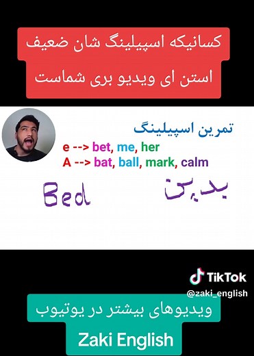 Improve Your Spelling Skills with Fun Videos