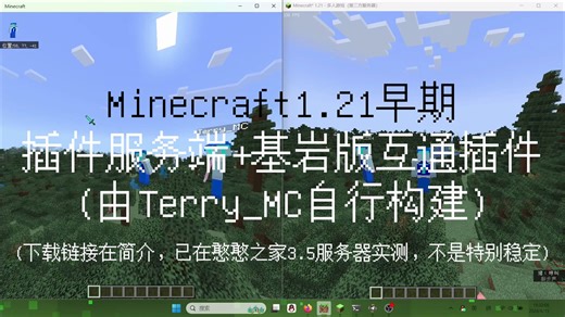 【服主福音】Minecraft1.21早期插件服务端 间歇泉(Geyser)插件下载(由本人自行编译或构建)