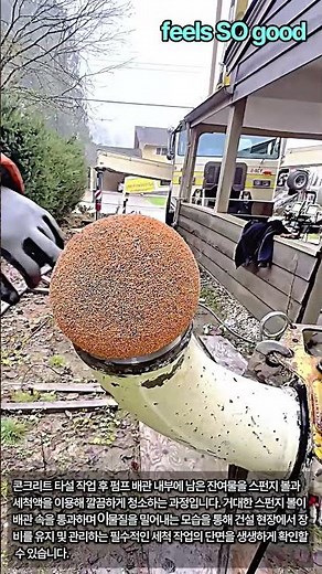 How to Clean Pump Truck Pipes After Concrete Pouring #worker #process #concrete #cleaning #constr...