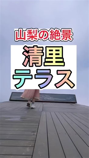 清里テラス: 山梨県の絶景を堪能する旅