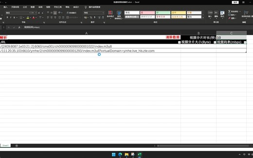 Excel_VBA_批量视频码率解析