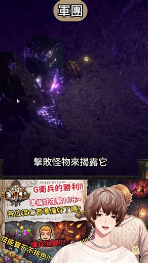 Legion Mechanic Rework! Omen Gear Creates Infinite Possibilities #POE
