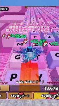 キーボードエスケープ 視聴者さんから迷路の行き方を教えてくれたのでやってみた！ #roblox #ロブロックス #youtubeshorts #shorts #キーボードエスケープ #シミュレーション