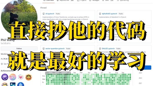 提升代码能力！直接抄他的代码，就是最好的学习方法