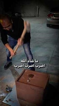زبوني اتصل وقال إنه لقى خزنة.لما يكون عندك جهاز كشف معادن، بتعرف كيف يومك ببلّش — بس ما بتعرف كيف