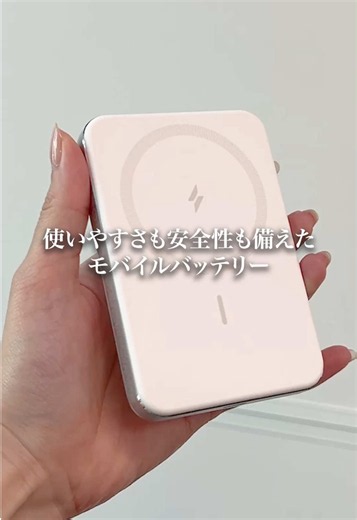 使いやすさも抜群！ さらに安全性を高めたモバイルバッテリー⚡️ Anker Nano Power Bank (MagGo, Plus) | 税込 11,900円 ※ホワイトは2026年秋頃の一般販売開始予定 #Anker #モバイルバッテリー #iPhone #スマートフォン