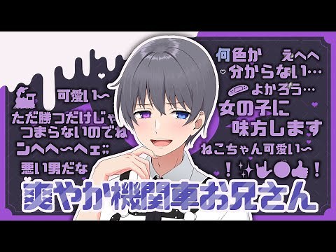 A collection of funny scenes from the refreshing locomotive guy Tomasu [KUN NEET Club/Official Cl...