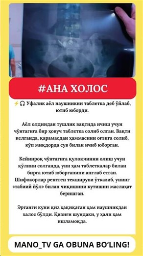 Каналимиз ривожи учун обуна бўлиб кетинг #like #trend #rek #shorts #uzb