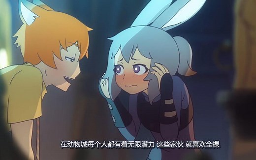 【Mike Inel】疯狂动物城 动画同人 中文预告