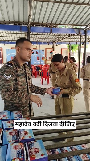 महादेव वर्दी दिलवा दीजिए #ncc #army #police #motivation #bsf #cisf #indianarmy #india #shorts