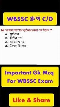 🎯 wbssc group c and d mock test #shorts