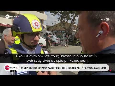 Πόλεμος στη Μέση Ανατολή: Σφοδρές επιθέσεις του Ιράν στο Ισραήλ - Σφυροκόπημα στη Βηρυτό