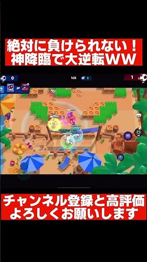 絶対に負けられない20000帯で俺の戦犯が… #brawlstars #ブロスタ #supercell