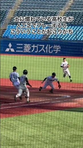 ヒヤッとした… #高校野球 #作新学院 #北海 #明治神宮大会