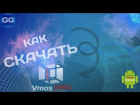 Как скачать VMOS Pro на android взлом root?