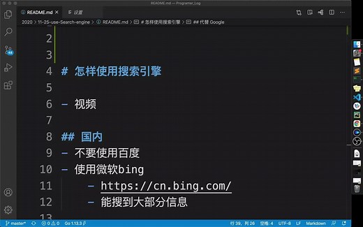 【实践】怎样使用搜索引擎？代替Google
