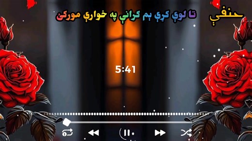 Khaista Naatona in Pashto