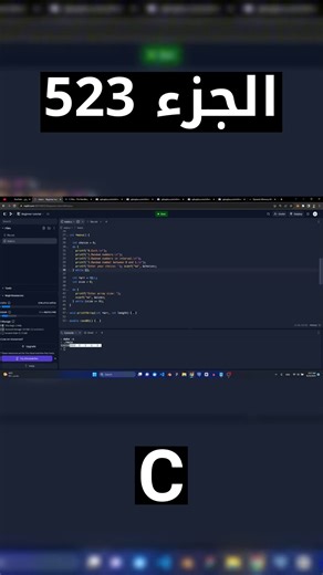 RB on Instagram‎: "C - شرح شامل (Full Course) YouTube: https://www.youtube.com/@ryn__bsd?sub_confirmation=1 هل تريد تعلم لغة البرمجة C من البداية وحتى المستوى المتقدم؟ في هذا الفيديو الشامل، سنأخذك في رحلة تعليمية تبدأ من الأساسيات وصولًا إلى المفاهيم المتقدمة في لغة C. سواء كنت مبتدئًا تمامًا أو لديك بعض المعرفة الأساسية، هذا الفيديو مناسب لك! ما ستتعلمه: مقدمة في لغة C: تعرف على أساسيات البرمجة مثل المتغيرات، العمليات الحسابية، التكرار، والشرطيات. المؤشرات والهياكل: كيفية استخدام المؤشرات بفعا