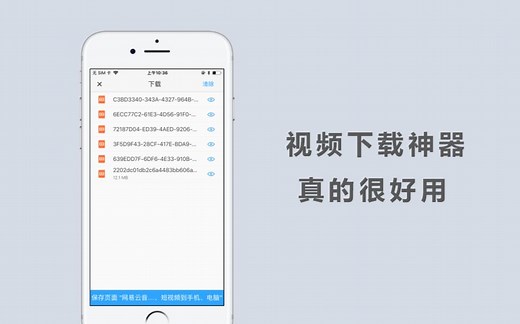 手机视频下载神器，能下载多个平台视频