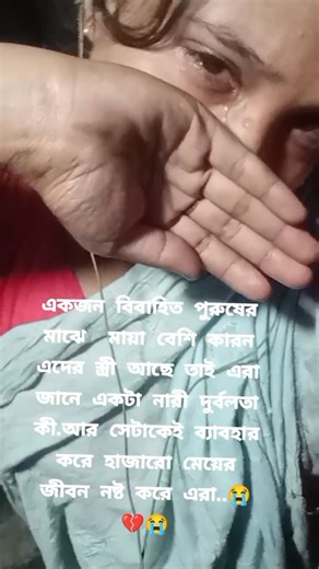 💔😭💔 | Nmm Munni