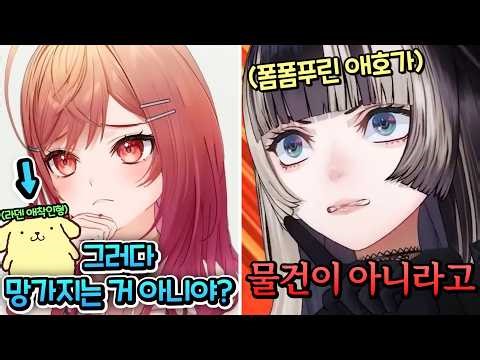 "말을 삼가해" [홀로라이브 | 이치조 리리카]