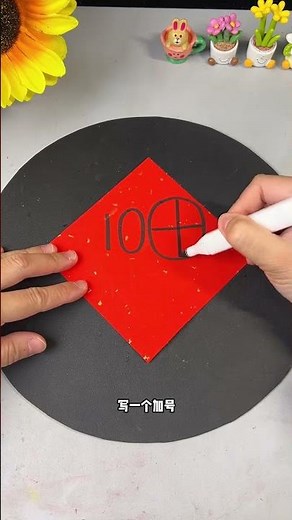 Master the Chinese Character 'Fu' in 100 Steps