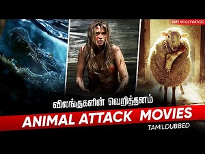 Top 10 Animal Attack Movies In Tamildubbed | Best Animal Movies | Hifi Hollywood #animalmoviestamil