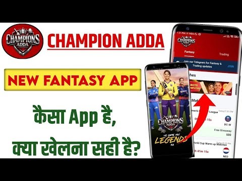 Champion Adda New Fantasy App | New Fantasy App 2026 | Best Fantasy Apps