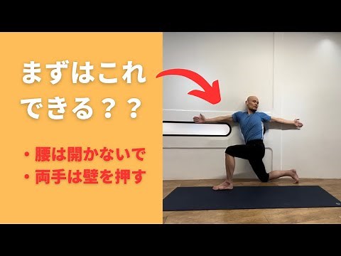 胸周りの柔軟性のチェック法＆練習法