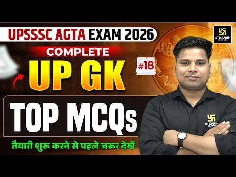 Complete UP GK | TOP MCQs | For UP AGTA 2026 #18 | Amit Sir | Utkarsh Agriculture Classes
