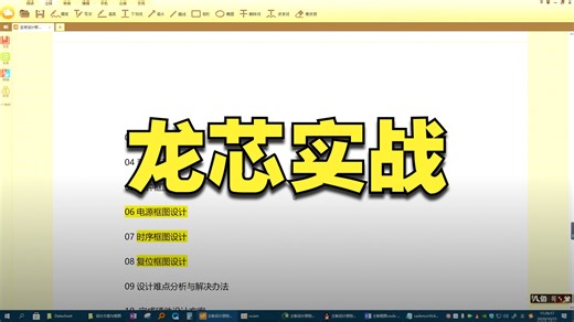 主板设计那些事儿017_主板框架设计与原理图工具安装