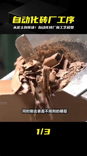 Automated Brick Factory: How to Mass Produce High-Quality Bricks Using Robots and Equipment? Deta...