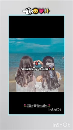 এটা আমাদেরই গল্প-!😚‪@ShakilKhan-wi2gx‬ #bts#foryou#friends#song #shorts #bts_official_bighit#fypシ