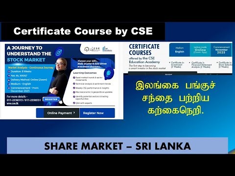 Certificate Courses Conducted by CSE | Colombo Stock Market | Learn about CSE