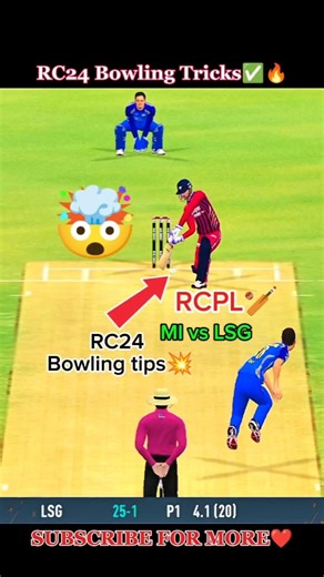 How to take wickets in real cricket 24 ✅ || #rc24 #cricket #shorts #ipl #shortsfeed