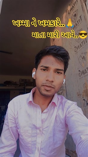 ખમ્મા ને ખમકારી માં તમારી આવે | Pravin Solanki | New Gujarati Song | #short_feed #song