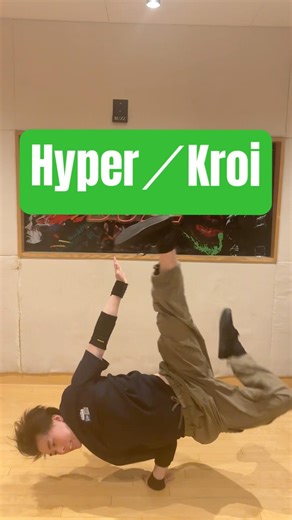 Hyper／Kroi 踊ってみた #apop #dance #shorts