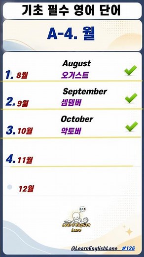 August, September, October, November, December in English? 📅 | Master Monthly English Vocabulary ...