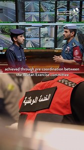 Watan Exercise 2025 is a national joint training system involving military, security, and civil entities. #Watan_Exercise #MOIQatar | Ministry of Interior - Qatar