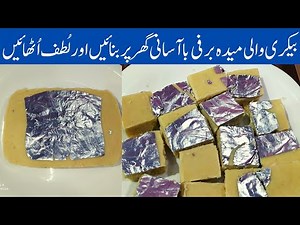 Maida Barfi Recipe | Easy Maida Burfi Recipe By Taste in Kitchen