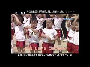 めりおっとたいそう