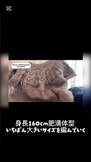 【トップダウンで編むセーター】袖を編んでます🧶模様編み？も初めて挑戦！！