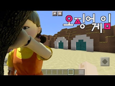 Recreating Squid Game in Minecraft PE (Download Map) [Command Block Creation] Netflix