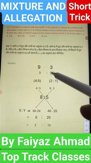 "🔥 Mixture & Allegation Ka Trick Jo 30 Sec Me Marks Badha De! 😱"