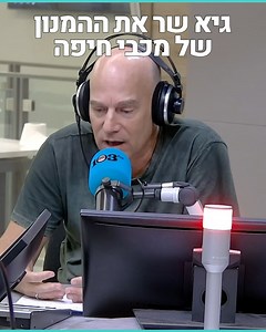 רדיו 103FM on Reels