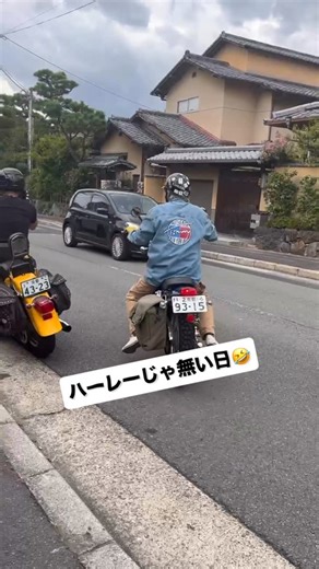 バタバタ on Instagram: "ベーカリーバタバタ いつもありがとうございます〜🤗 草餅もサンキューです〜🙏 又一緒に走りましょう〜🔥 #食パン #アメカジ #ベーカリーバタバタ #立命館大学 #ショベルヘッド #ビートル #ワーゲンバス #京都パン #ワーゲン #ハンバーガー #st250"