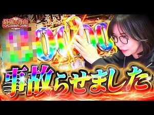 【新台】7500ループに最強が絶頂!? 世界一熱い1回転!! 「最強の青山」【e牙狼12】#青山りょう #39 #スマパチ #牙狼