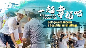 Happiness Together: Self-governance in a beautiful rural village