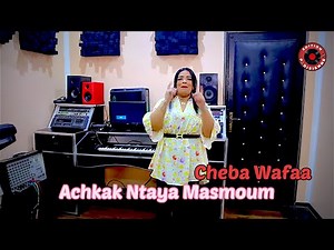 Cheba Wafaa Achkak Ntaya Masmoum شابة وفاء عشقك نتيا مسموم ( Clip Officiel 2020 )