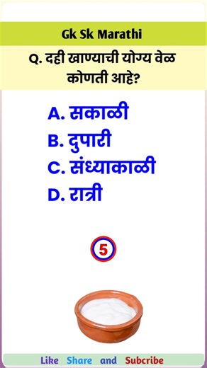 #shorts | #trending | #viralvideo | #ytshorts | gk sk marathi